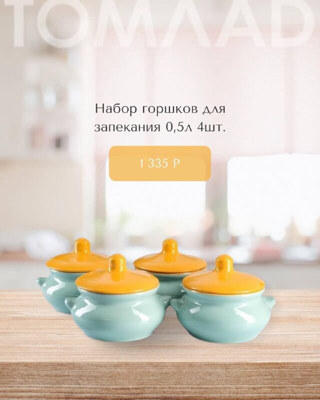 Формы для выпечки и запекания