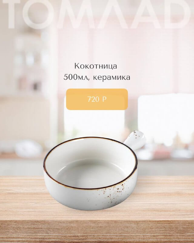 Формы для выпечки и запекания