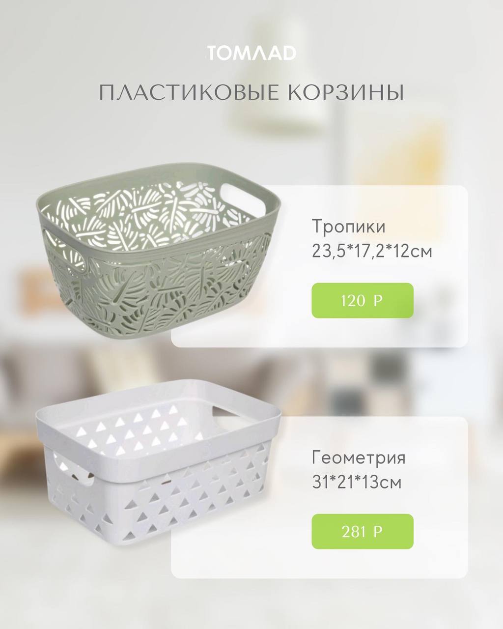 Хранение вещей