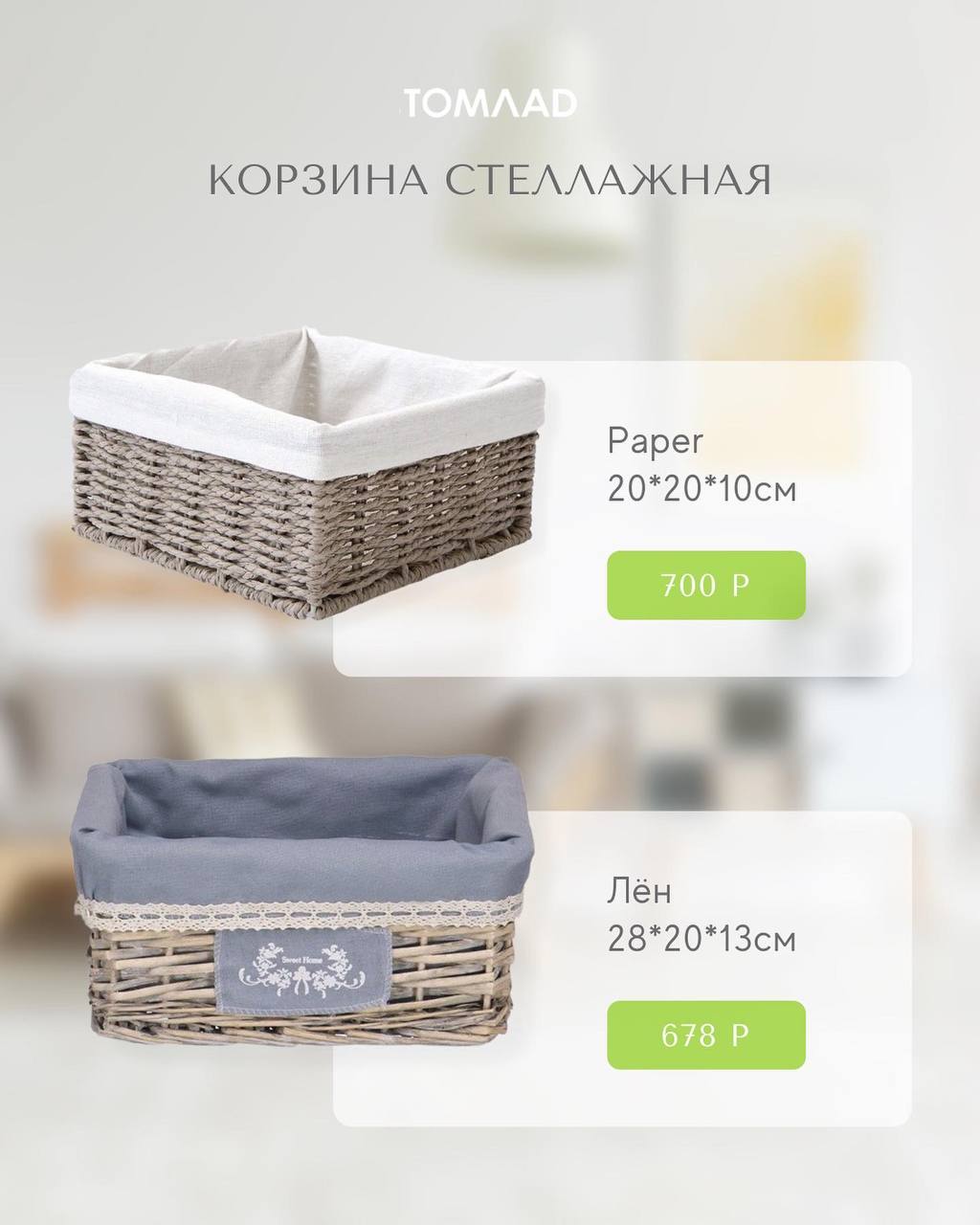 Хранение вещей