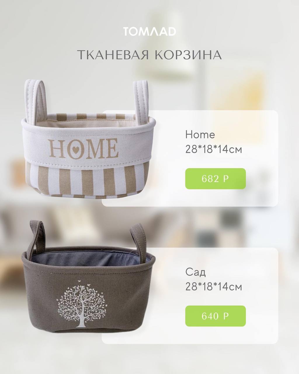 Хранение вещей