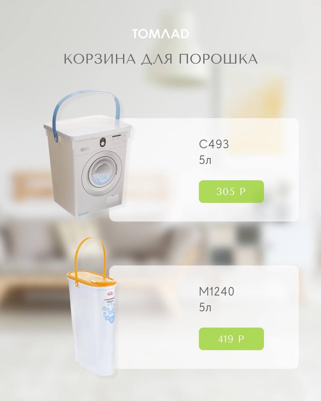 Хранение вещей