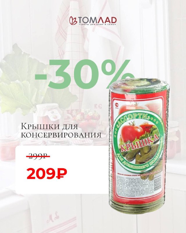 Самое нужное для консервации