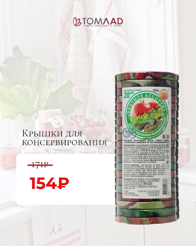Самое нужное для консервации