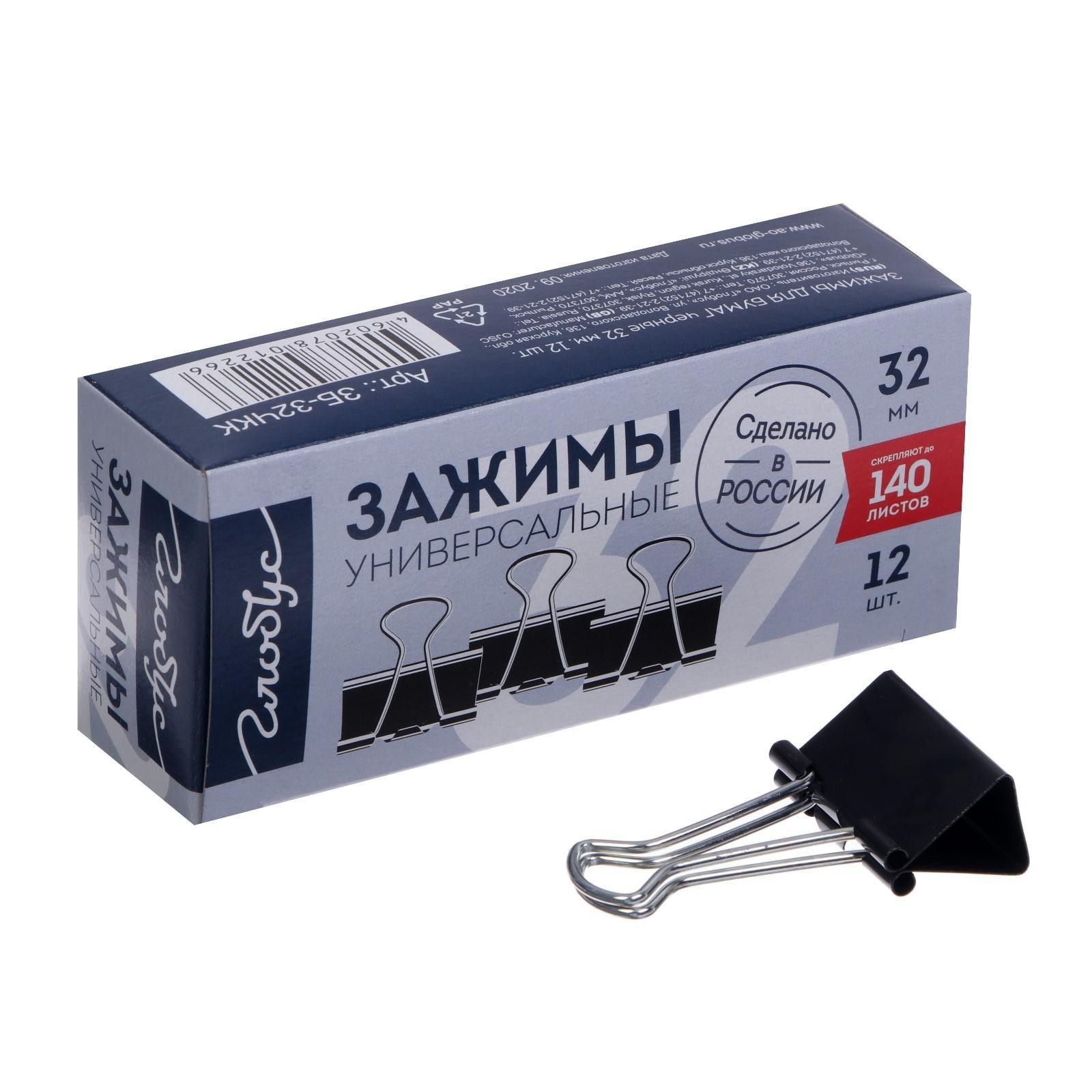 Зажим для бумаги 32 мм. Зажимы для бумаг 32мм. , черные, картонная коробка. Черный зажим для бумаги. Зажим для бумаг 32 мм, черный.