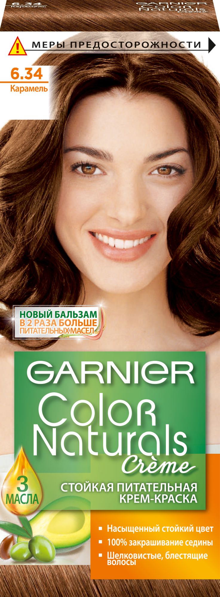 Купить Краску Для Волос Garnier Color Naturals