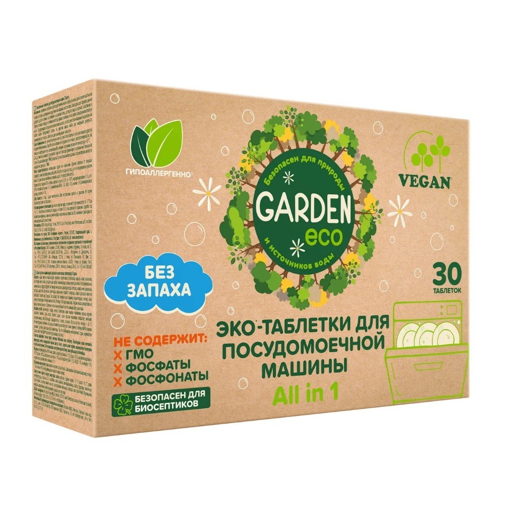 Гарден эко. Таблетки для ПММ Garden Eco. Garden Eco - таблетки для посудомоечной машины (107 шт). Арнест Garden эко таблетки для посудомоечной машины (30 шт). Таблетки для ПММ Garden Eco 30шт all in 1.