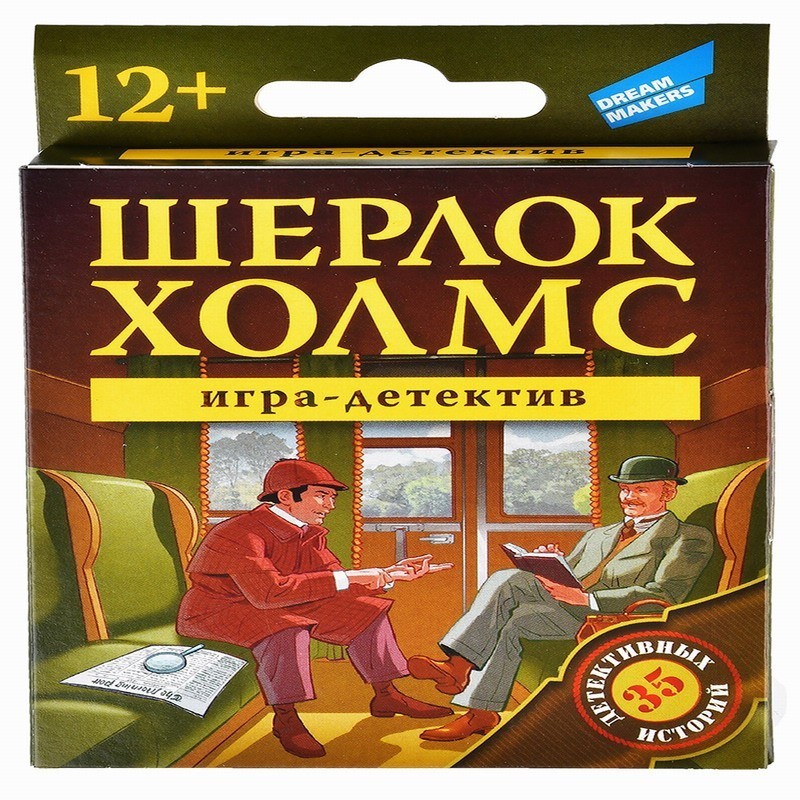 Настольная игра Dream Makers Шерлок Холмс за 174 руб. в интернет ...