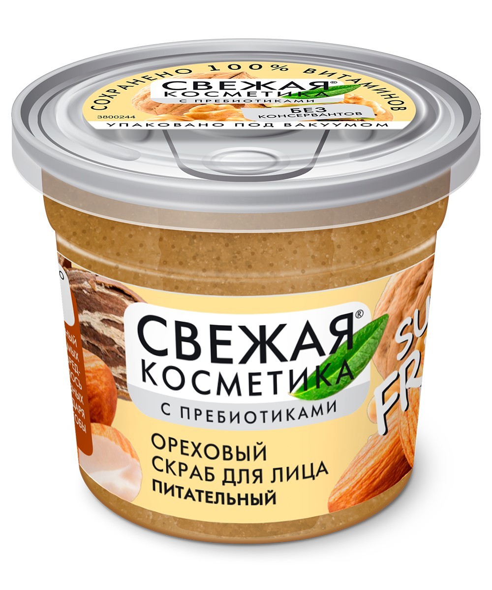 Скраб Для Лица Какой Лучше Купить Отзывы