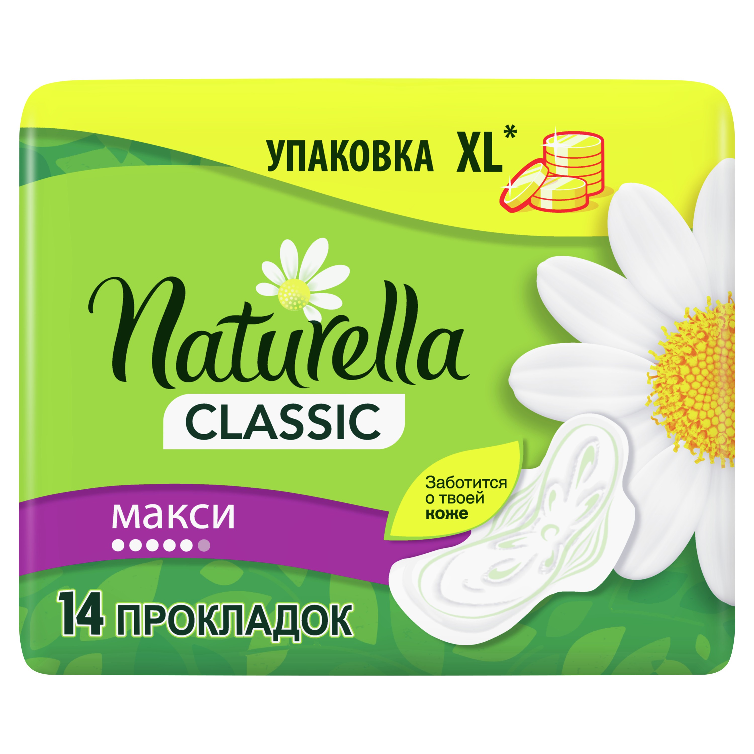 Прокладки Натурелла Купить В Спб