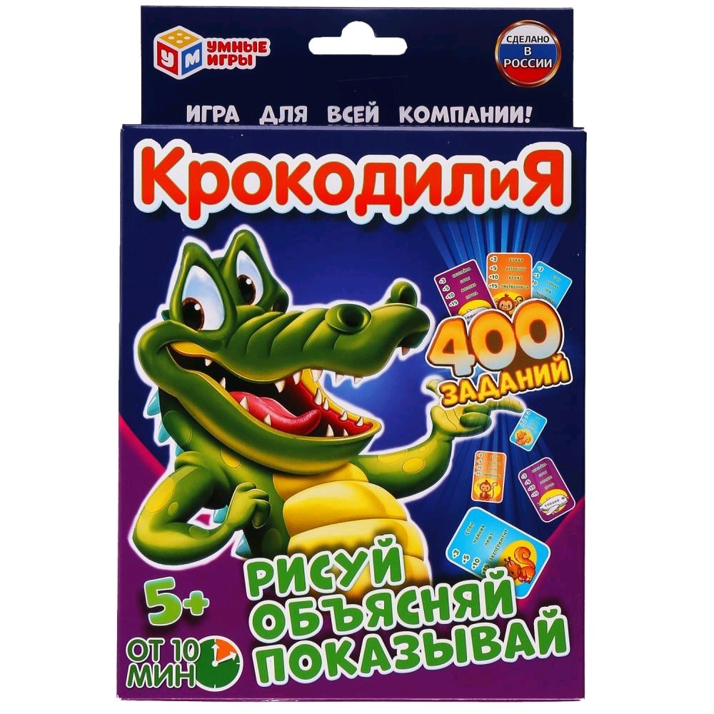 Карточная игра Умные игры Крокодилия, 80 карточек