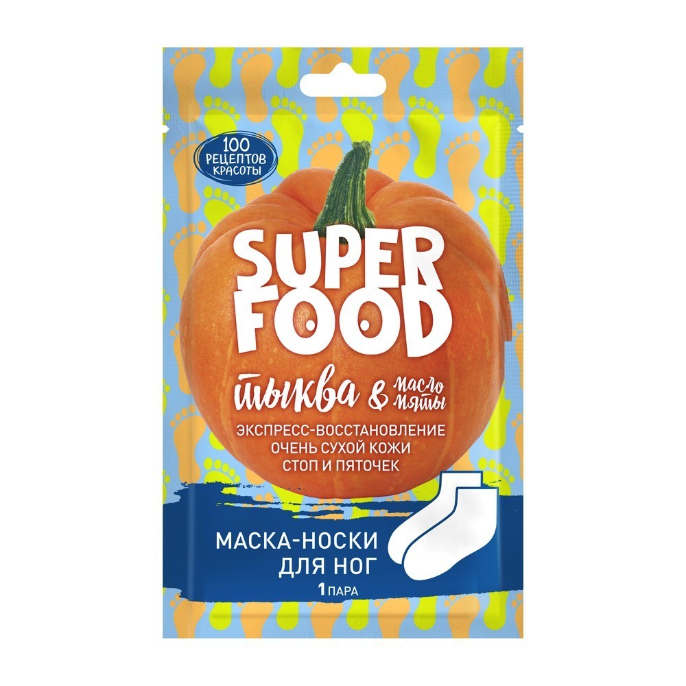 Маска-носки для ног Сто рецептов красоты Super Food, тыква и масло мяты