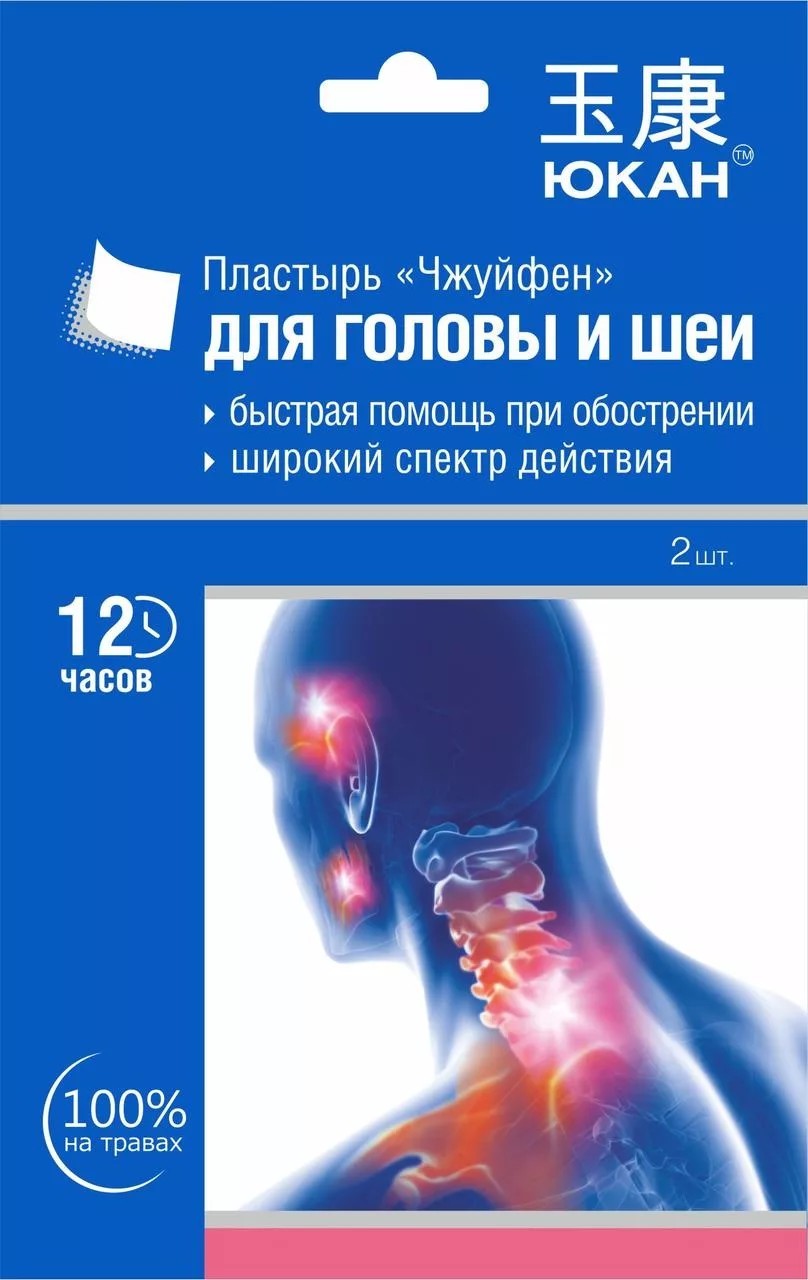 Пластырь обезболивающий Озон