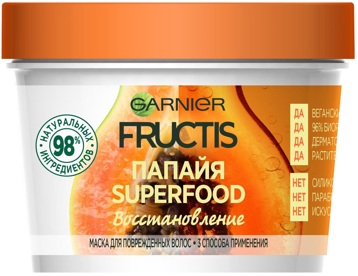 Маска для волос гарньер отзывы. Garnier Fructis маска 3в1 SOS. Fructis Superfood маска для волос папайя. Гарнер маска 3 в 1. Фруктис маска 3 в 1.