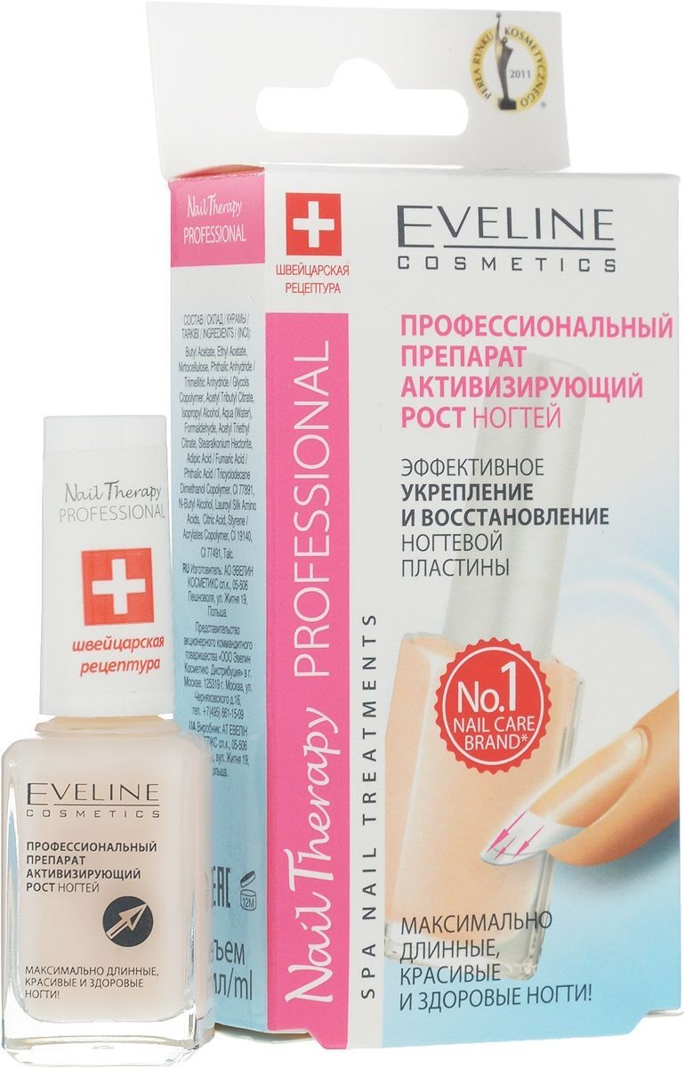 Средство для ногтей Eveline Nail Therapy professional (12 мл) для роста ногтей