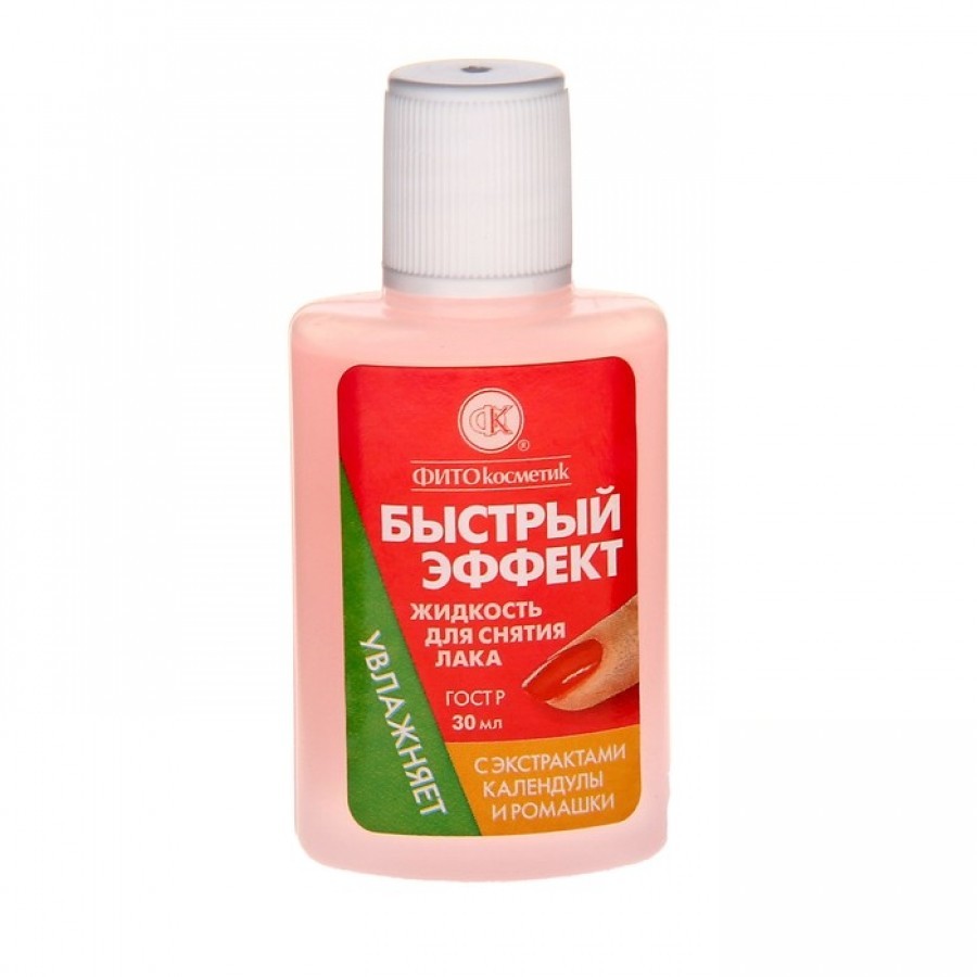 Где Купить Средство Для Снятия Лака