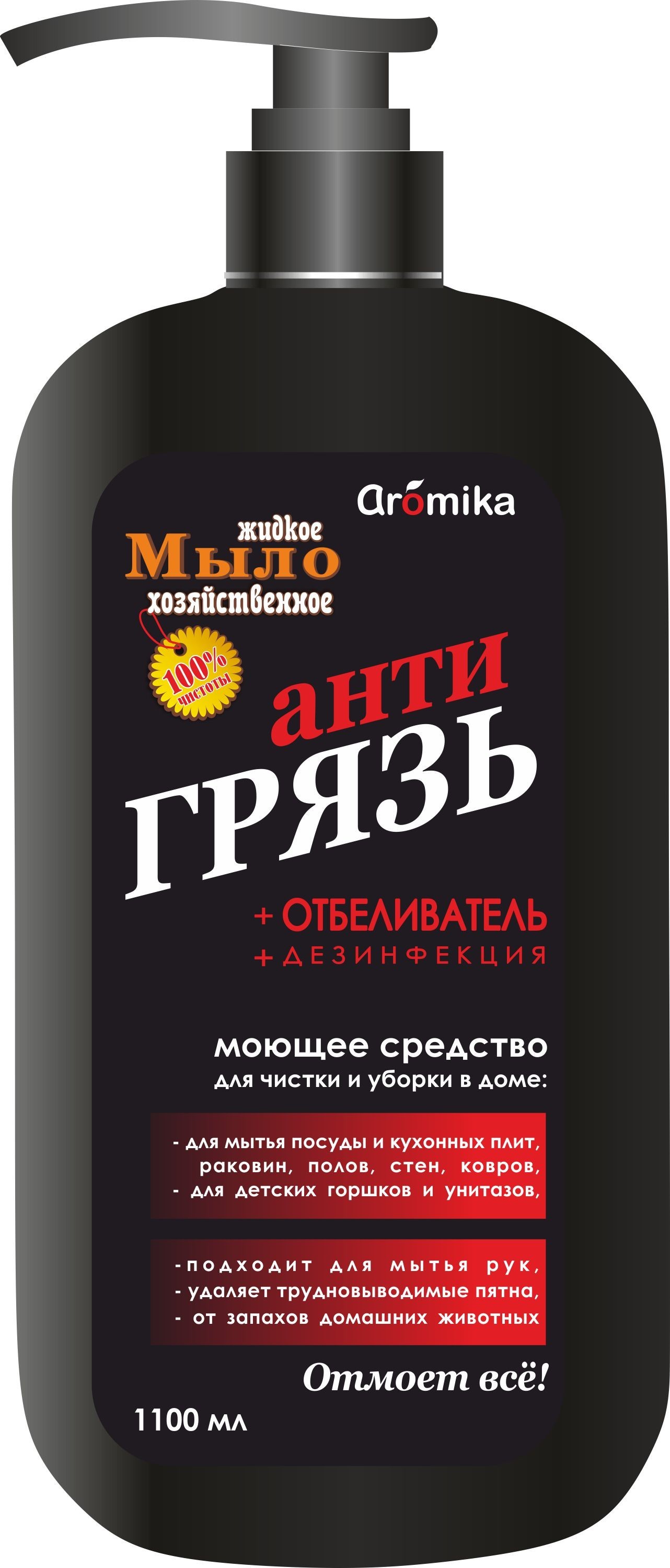 Жидкое мыло хозяйственное Aromika Антигрязь, 1100 мл