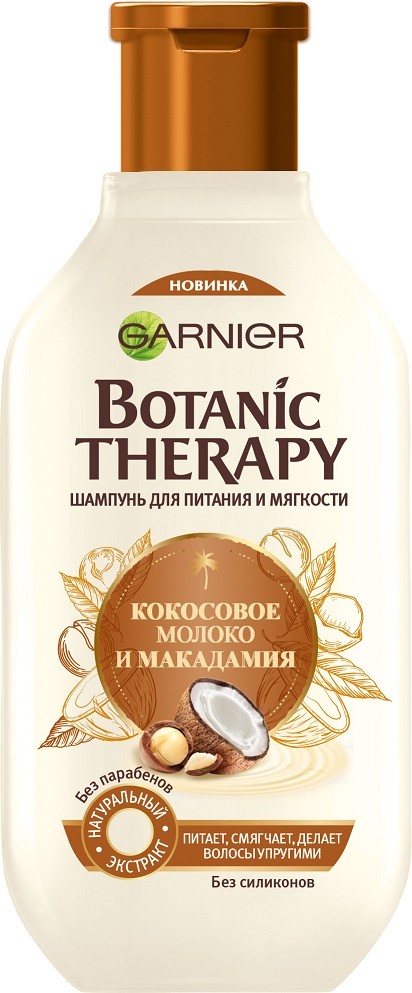 Шампунь Garnier Botanic Therapy Кокосовое молоко и макадамия, для ...