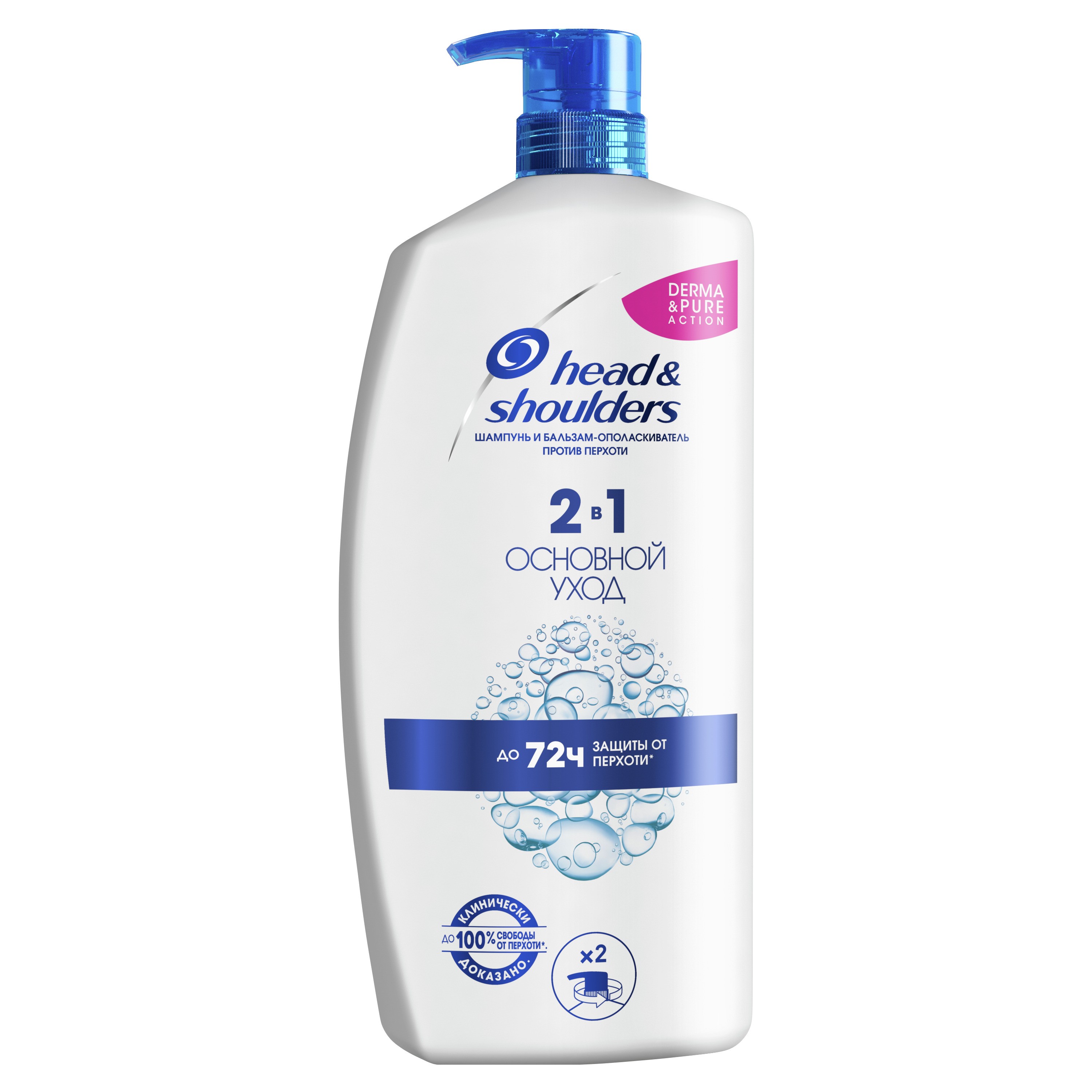 Head shoulders head shoulders основной. Head Shoulders шампунь 900мл. Хеад Шолдерс Классик Клеан. Шампунь head&Shoulders ментол, 900мл. Шампунь head and Shoulders Classic clean 1000мл.