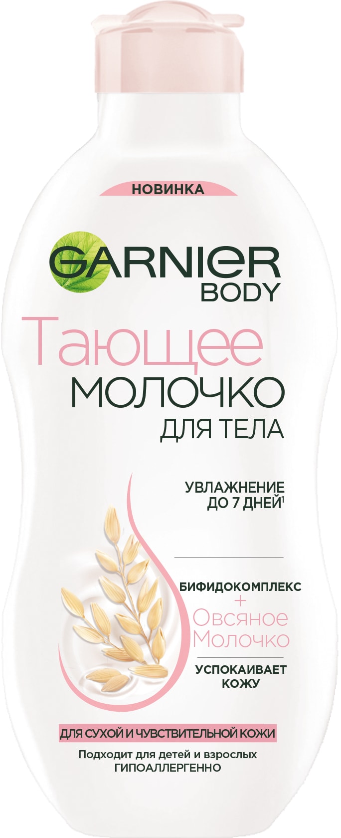 Купить <b>Молочко</b> <b>для</b> <b>тела</b> <b>Garnier</b> Body <b>Тающее</b>, овсяное, 250 мл по выгодной це...