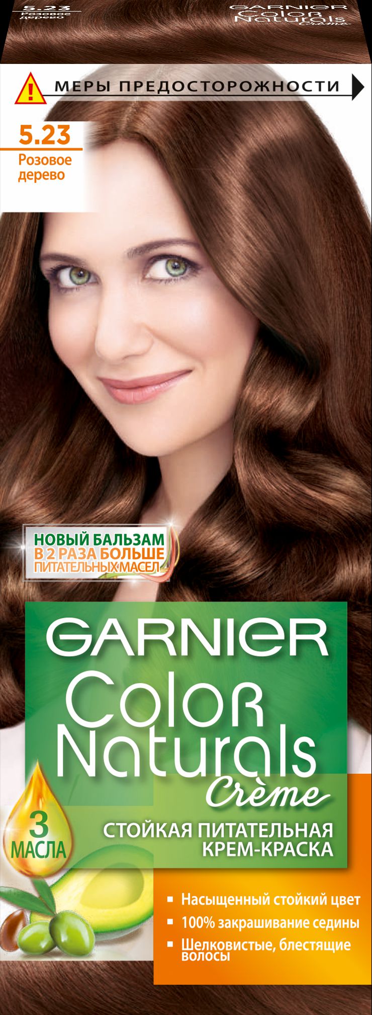 Тон краски garnier. Гарньер колор Color. Краска для волос Garnier Color naturals 5. Гарнер колор краски каштан. Краска гарньер розовое дерево 5.23.