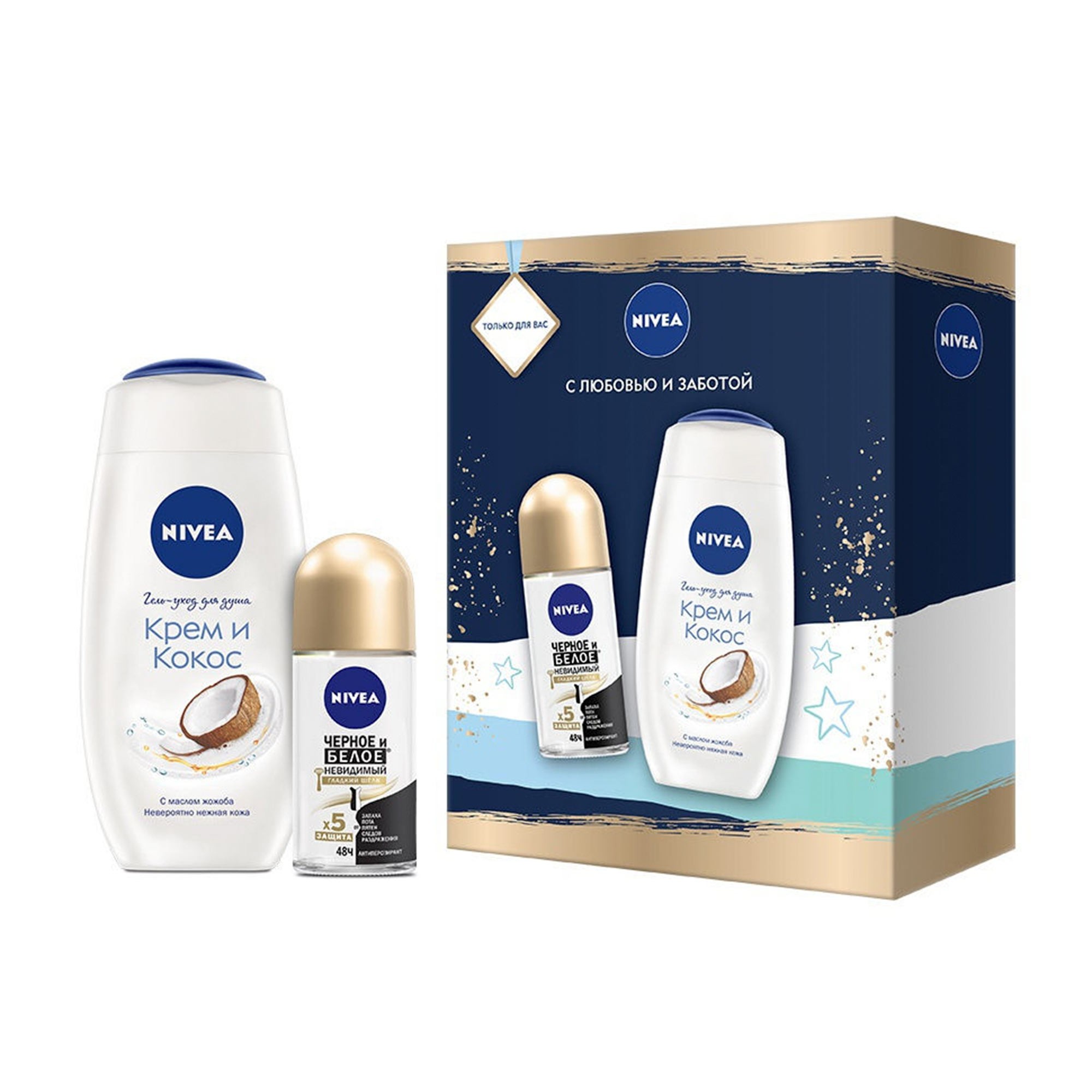 Подарочные наборы nivea. Подарочный набор на новый год nivea. Набор нивея для женщин. Подарочные наборы nivea. Подарочные наборы nivea.