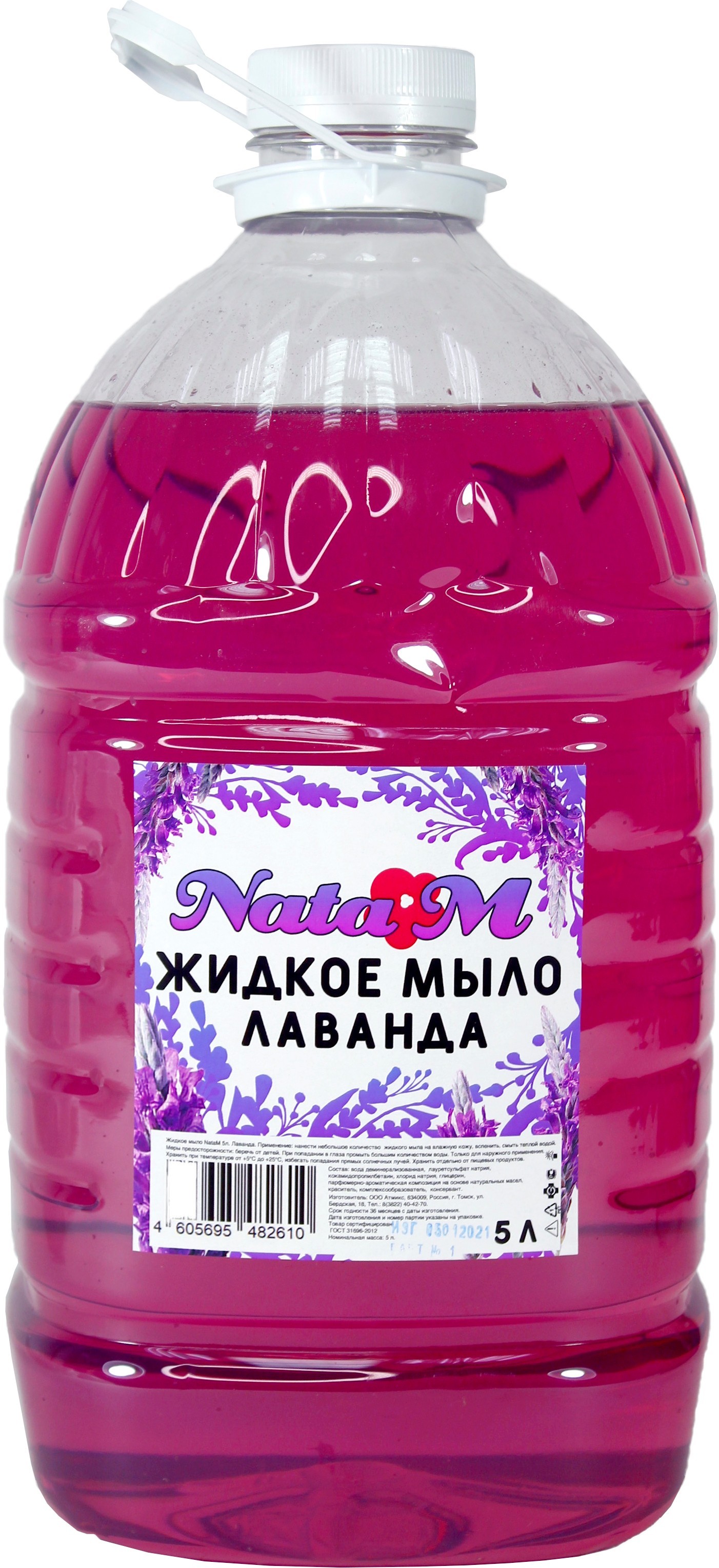 NataM Жидкое мыло 5л Лаванда