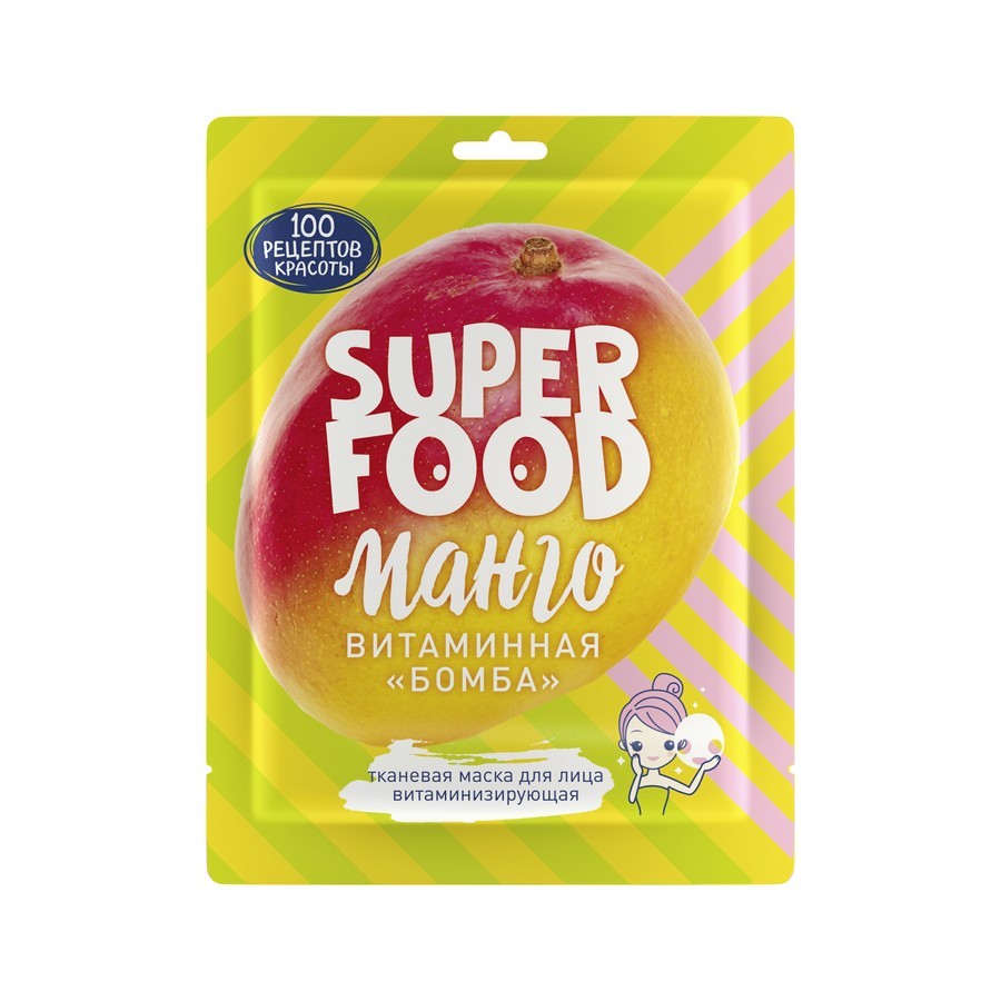 Маска для лица Сто рецептов красоты Super Food Манго, витаминная бомба, 3 гр