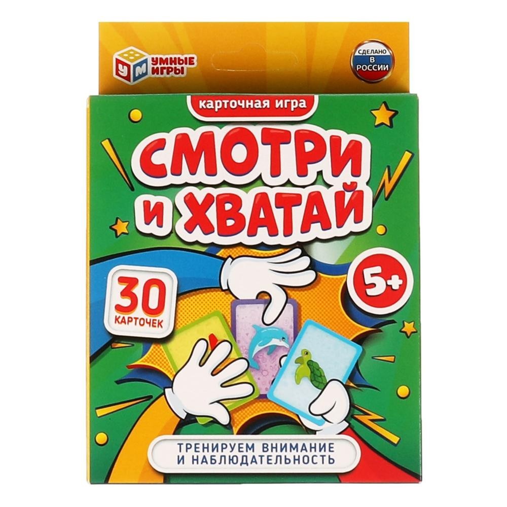 Карточная игра Умные игры Мега Дубль. Смотри и хватай, 30 карточек