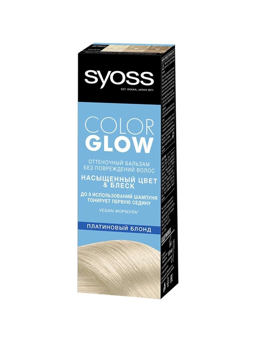 Оттеночный бальзам для волос SYOSS Color GLOW, платиновый блонд, 50 мл