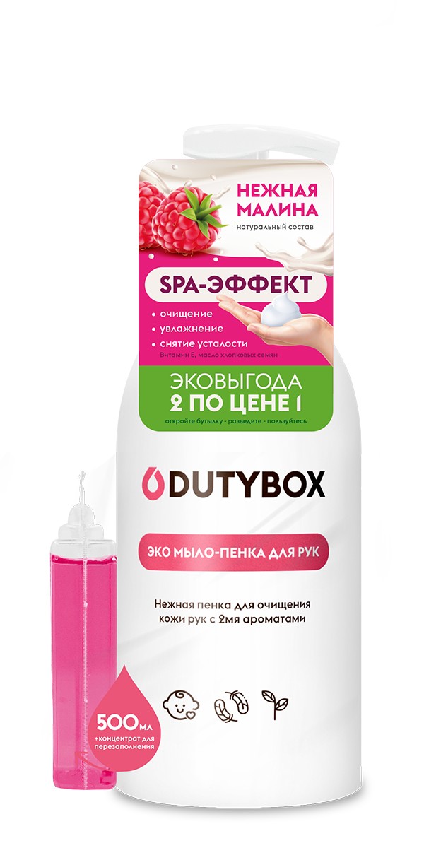 Эко малина. Концентрат DUTYBOX мыло-пенка для рук 50мл малина. DUTYBOX эко пенка. Эко пенка для рук. Пенка для мытья рук Грасс.