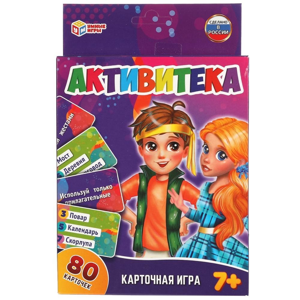 Карточная игра Умные игры Активитека, 80 карточек