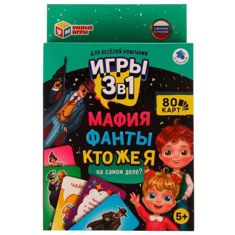 Карточная игра Умные игры Мафия. Фанты. Кто же я на самом деле?, 3в1, 80  карточек