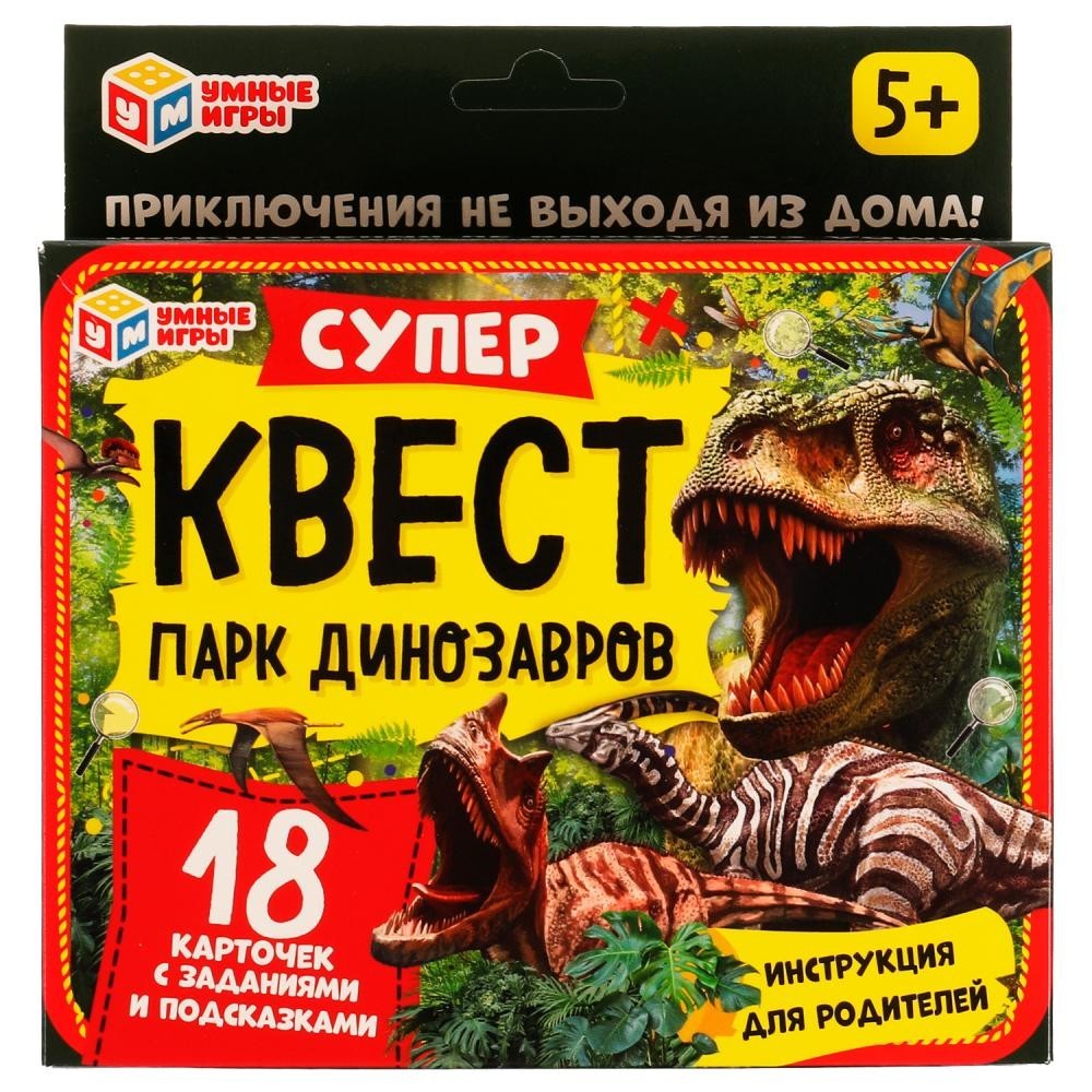 Настольная игра Умные игры Супер-квест парк динозавров, 18 карточек