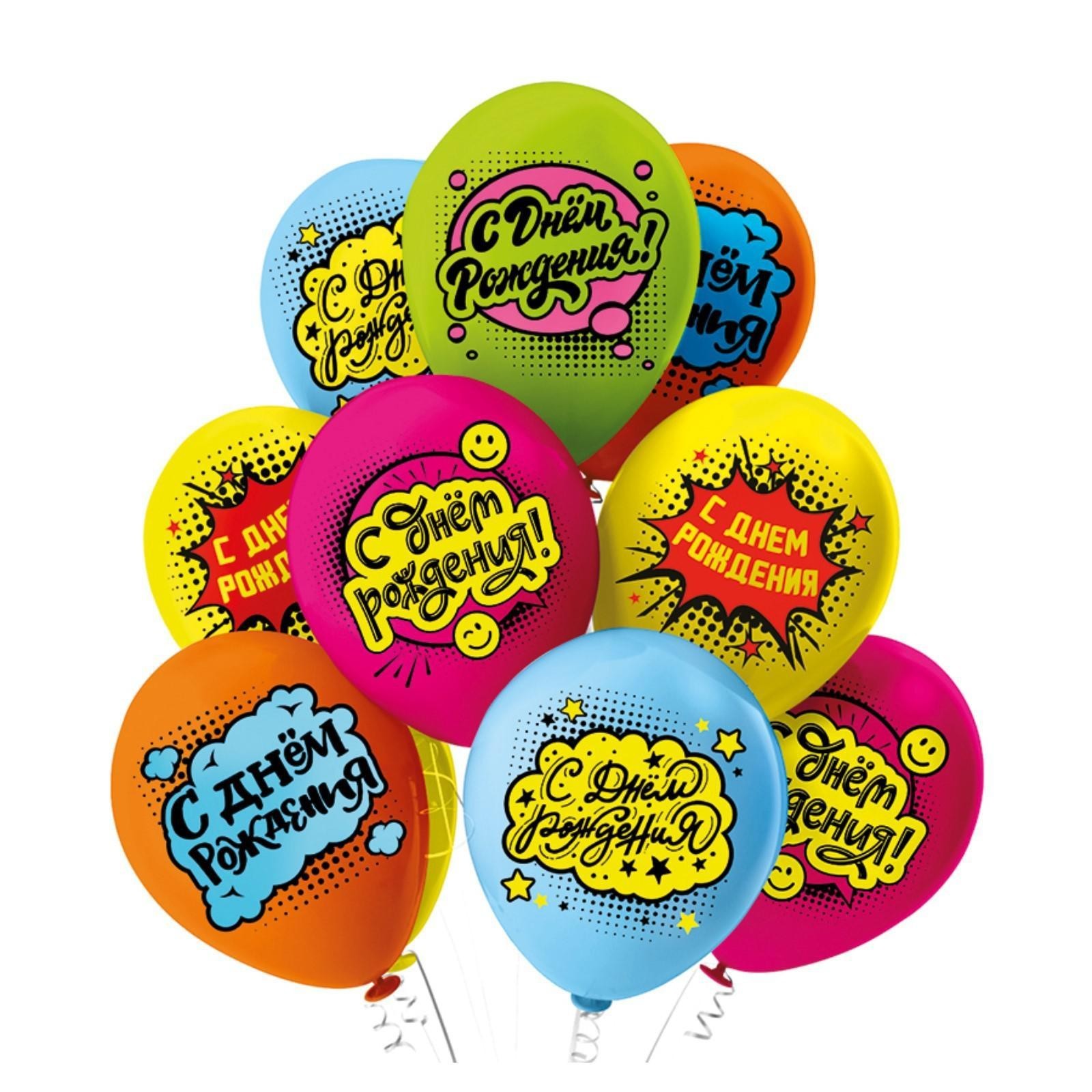 Шарик с днем рождения купить. Шары с днем рождения. С днём рождения шарики. Латексные шары. Воздушные шары.