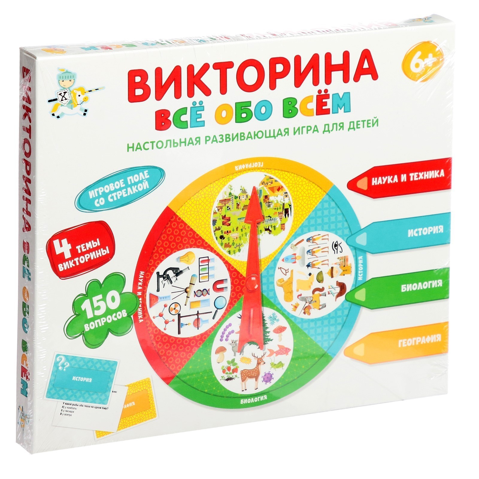 Викторина для девочек
