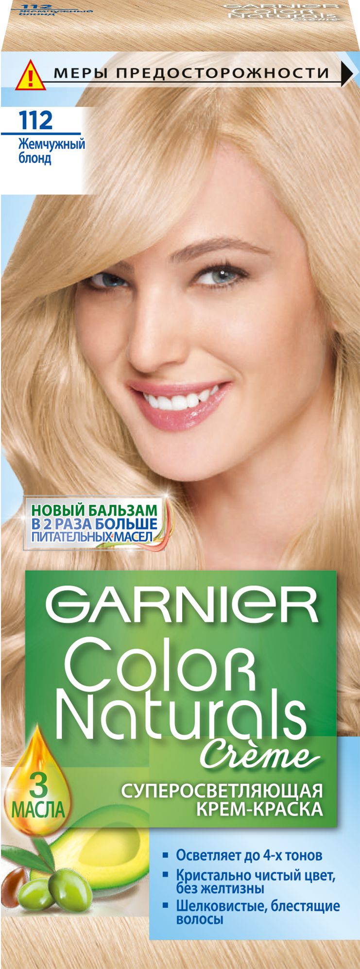 Краска для волос Garnier Color Sensation 10.21 Жемчужный перламутр 110 (3600541339446)