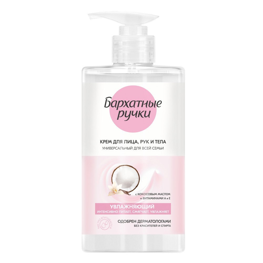 Крем для рук, лица и тела бархатные ручки универсальный. Бархатные ручки крем для рук лица и тела универсальный 150 мл. Крем бархатные ручки 200мл. Бархатные ручки универсальный. Крем бархатные ручки.